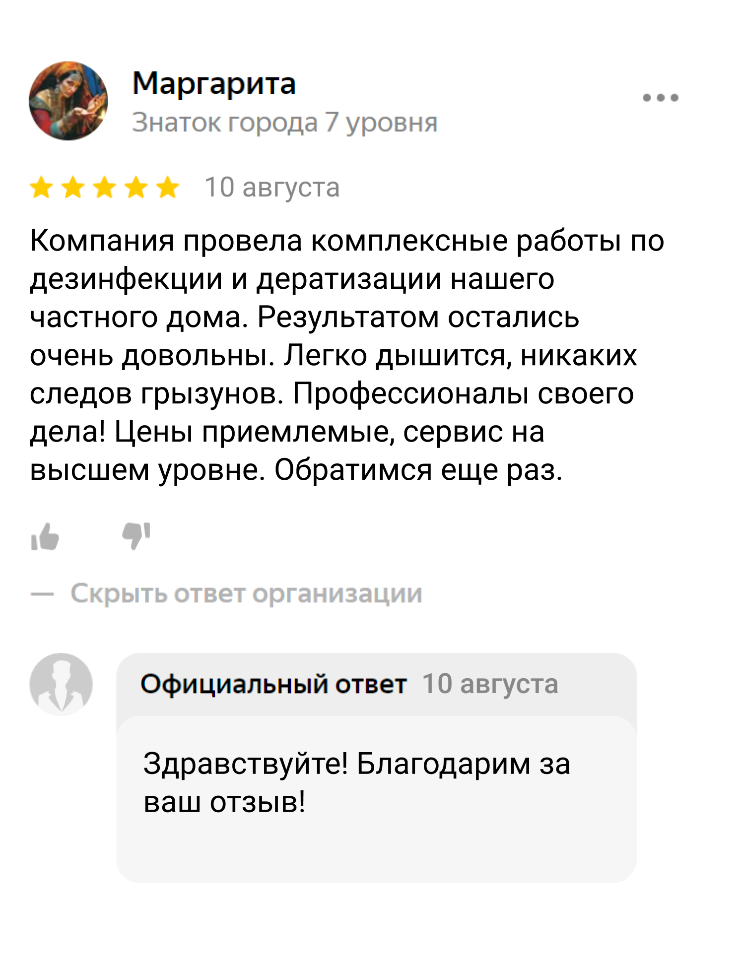 Отзыв 6
