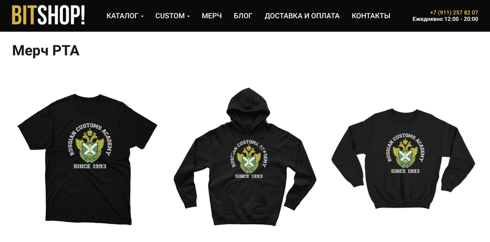 Мерч РТА МСК