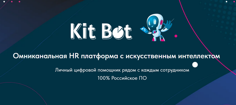HR-платформа, HR-Автоматизация, НОТА ЮНИОН, Система рекрутмента