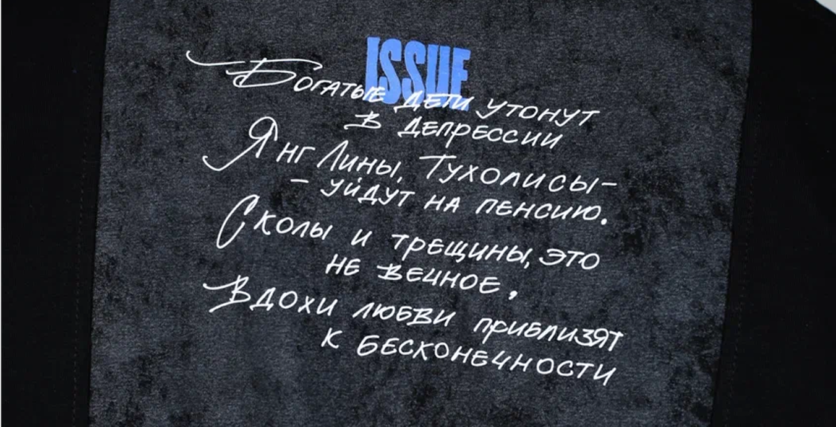 Issue archive quote