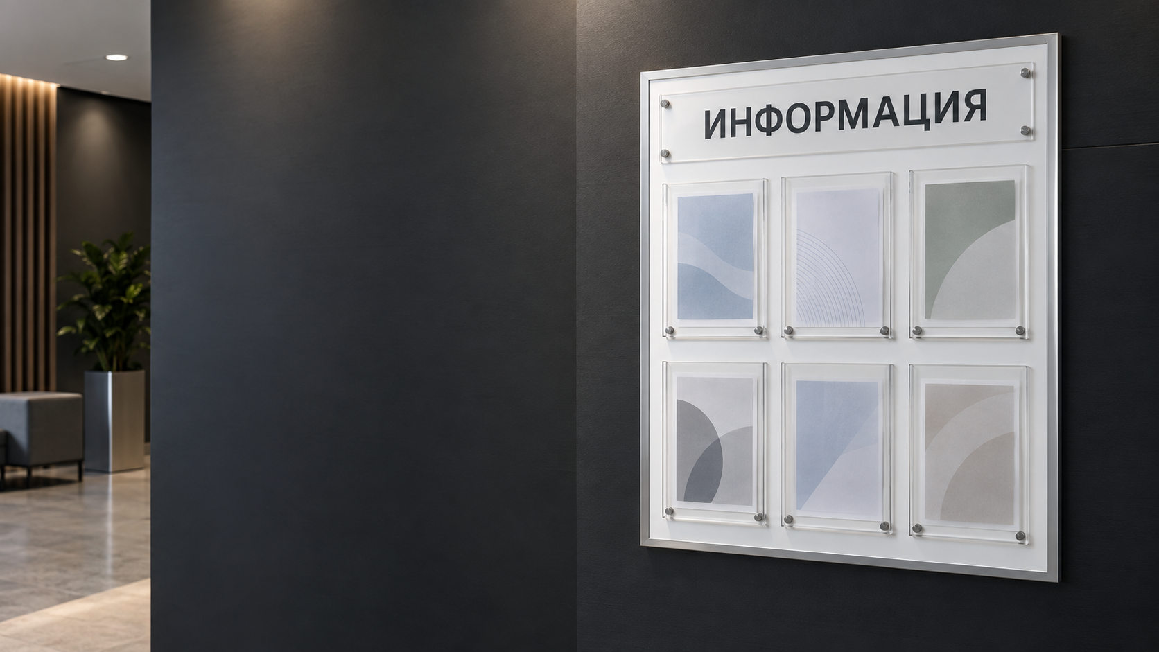 3D Рендер — информационные стенды