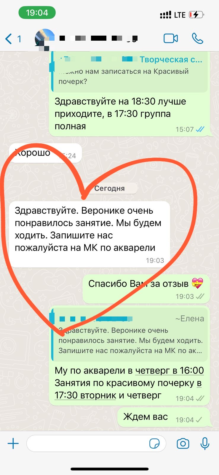 Отзыв 4