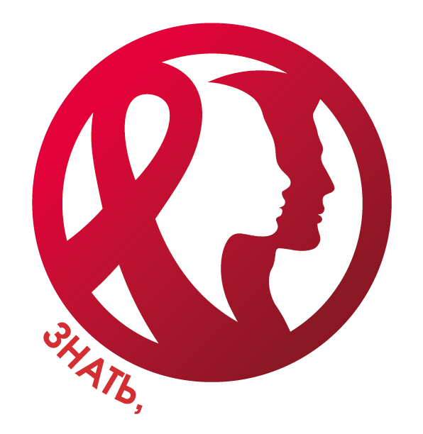 Дагестанская региональная общественная организация по профилактике ВИЧ и др. социально значимых заболеваний «СВОИ»