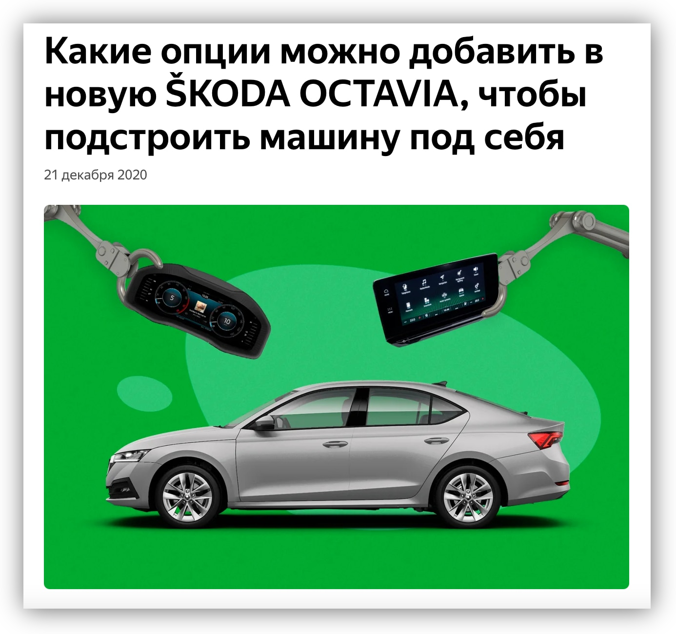 Как запустить рекламу ПромоСтраниц в Яндекс Дзен:примеры, стоимость, цели -  Агентство Сделаем