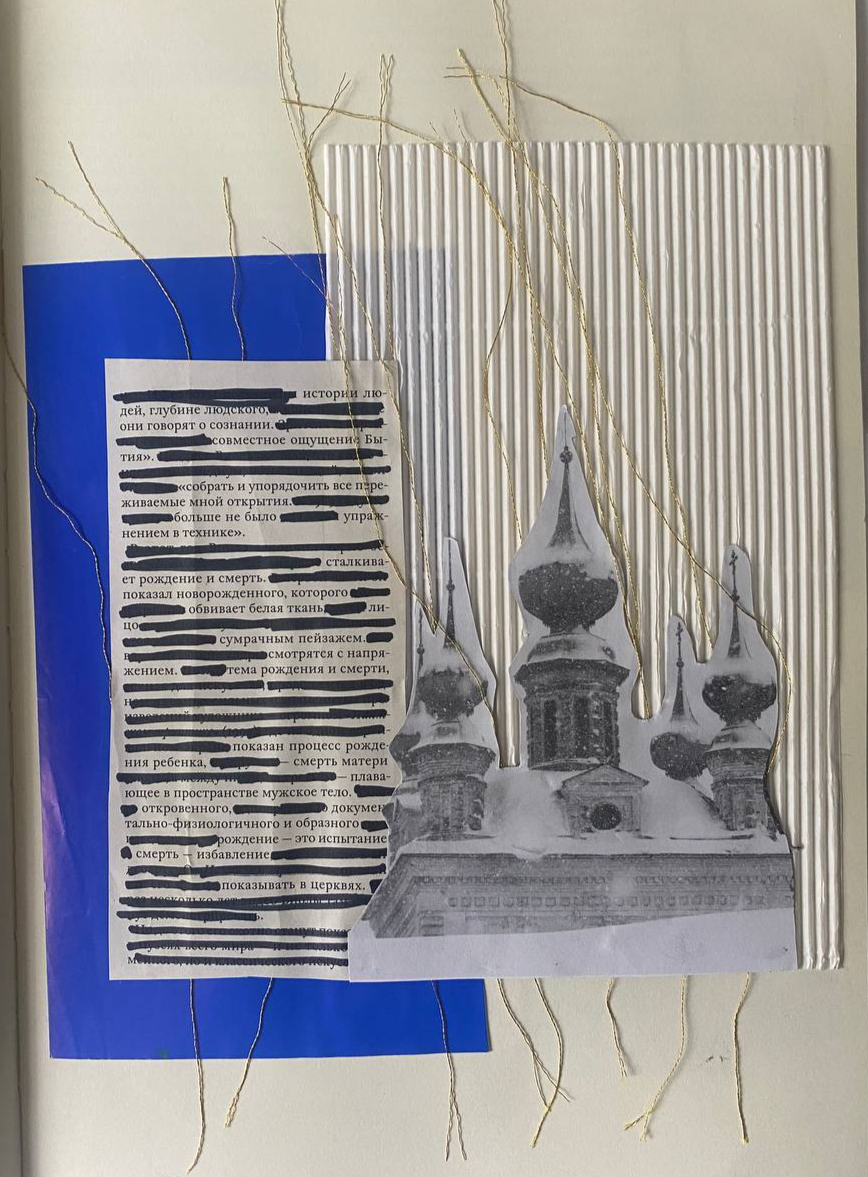 Коллаж из бумаги