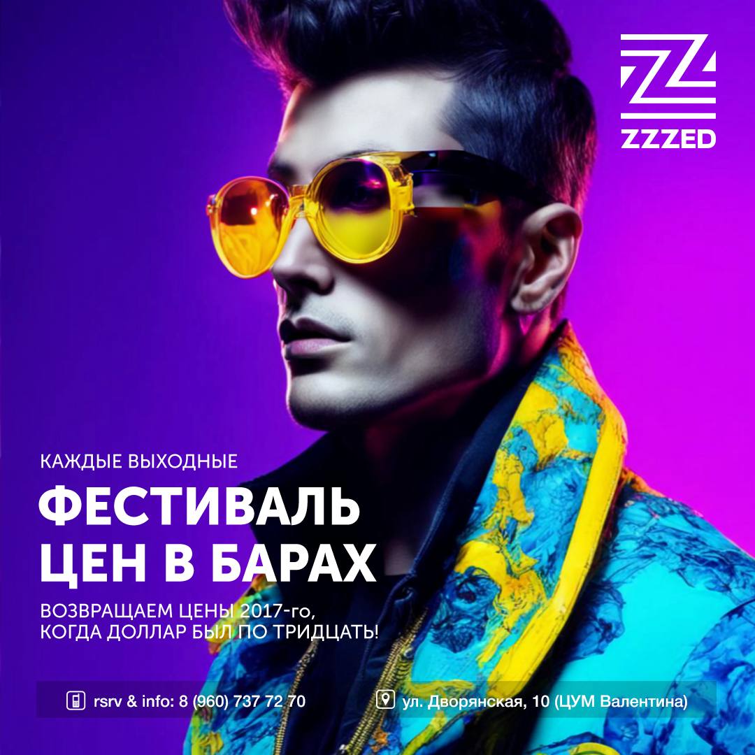 Ресторан-Бар «ZZZED» - легендарное мультиформатное заведение, знаковое для  Владимира.