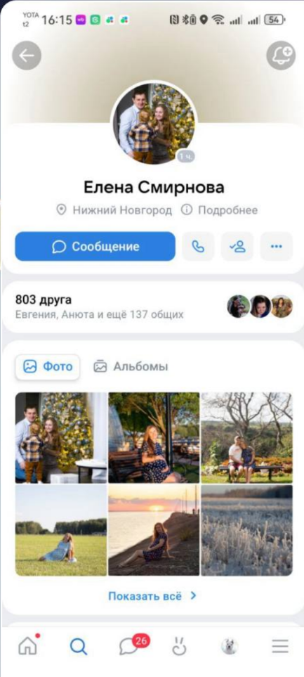 Елена Смирнова