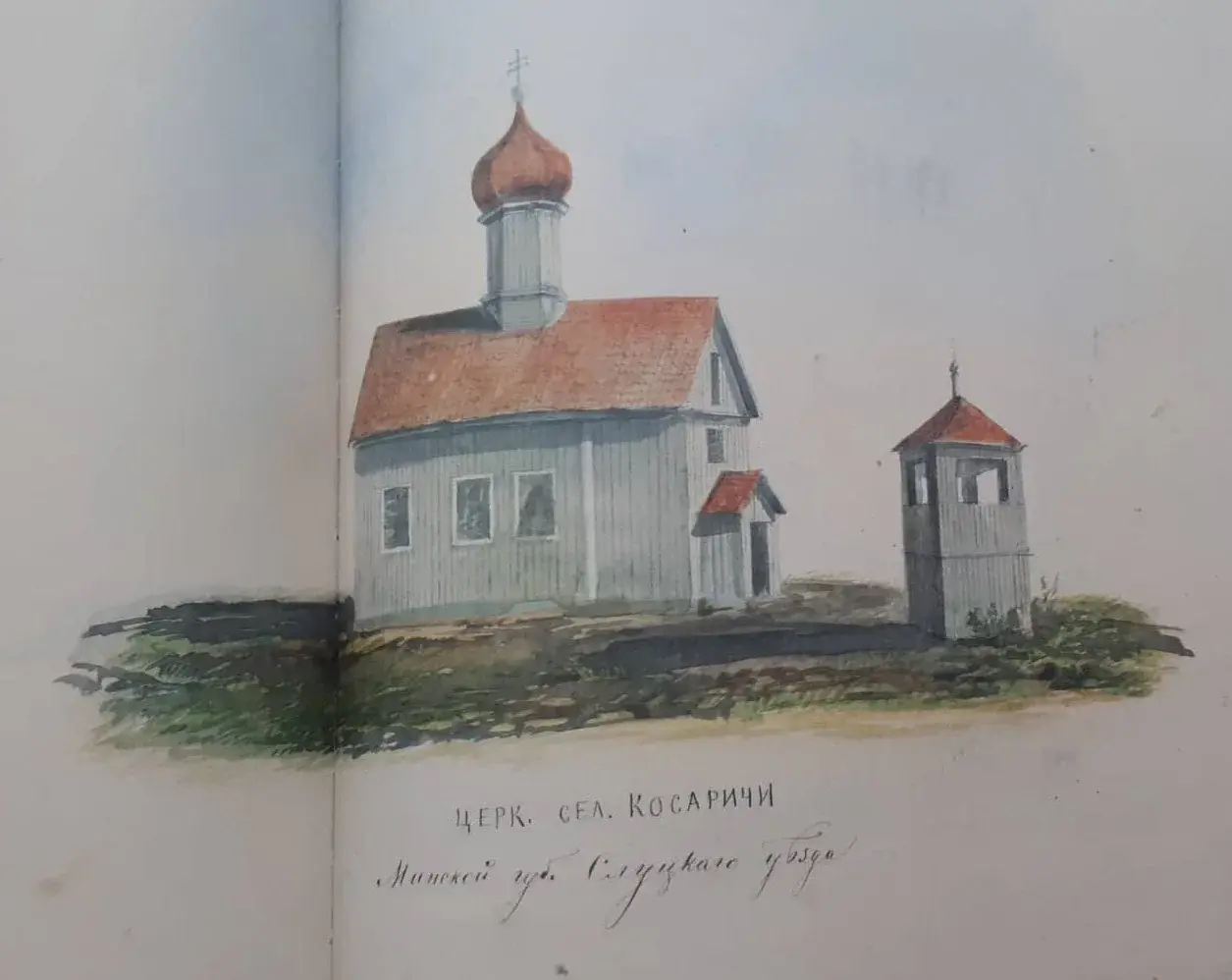 Церковь в селе Косаричи