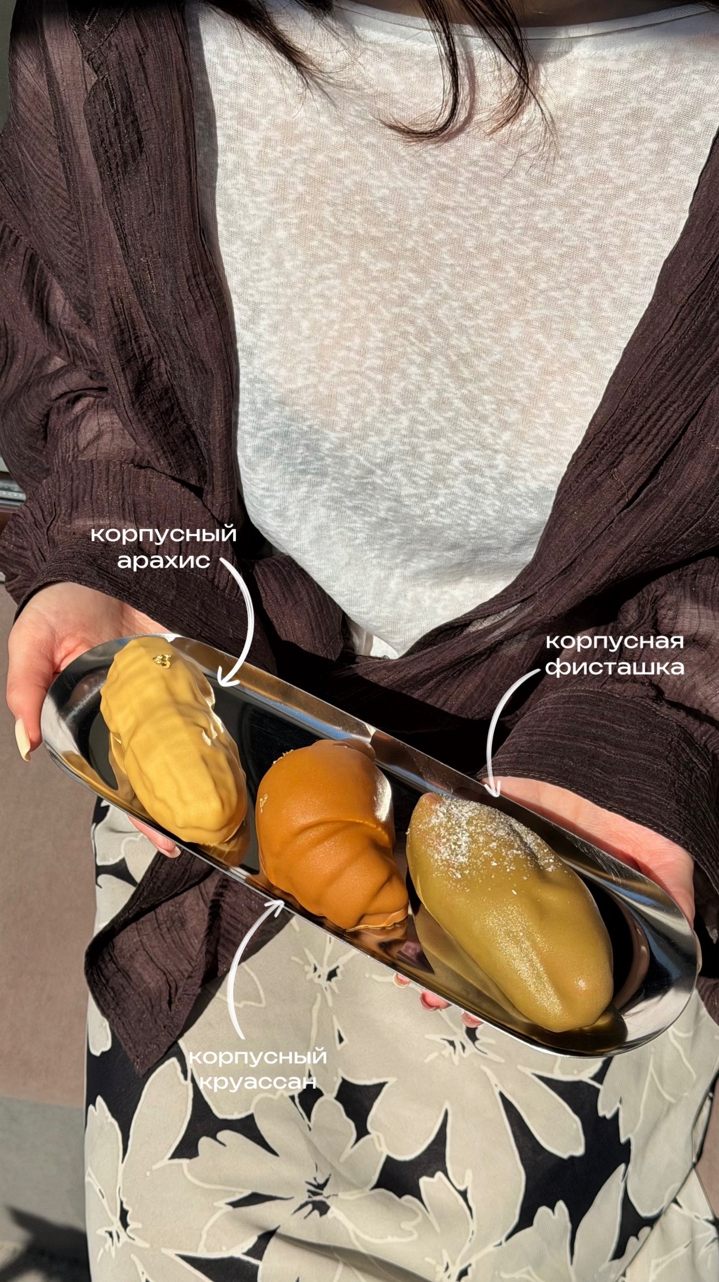 Корпусные пирожные