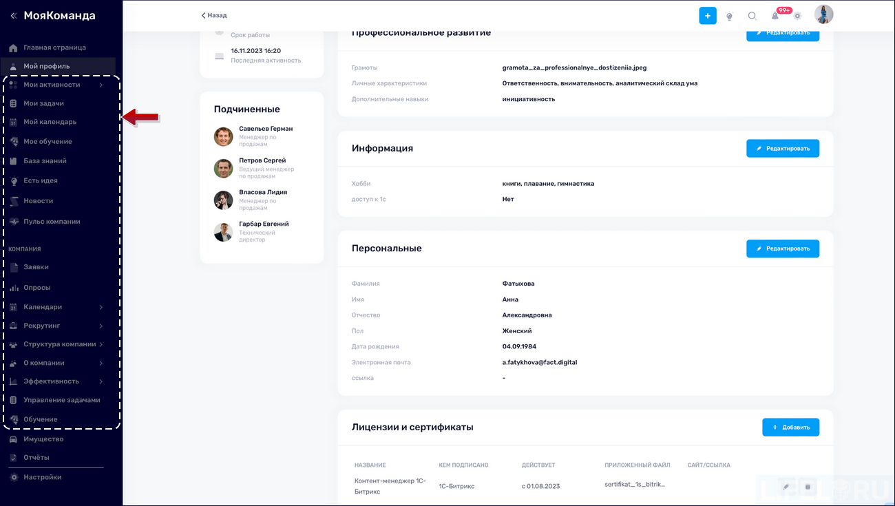 HR-автоматизация, HR-платформа, МояКоманда HCM, LMS, LXP, HCM, Пульс HR