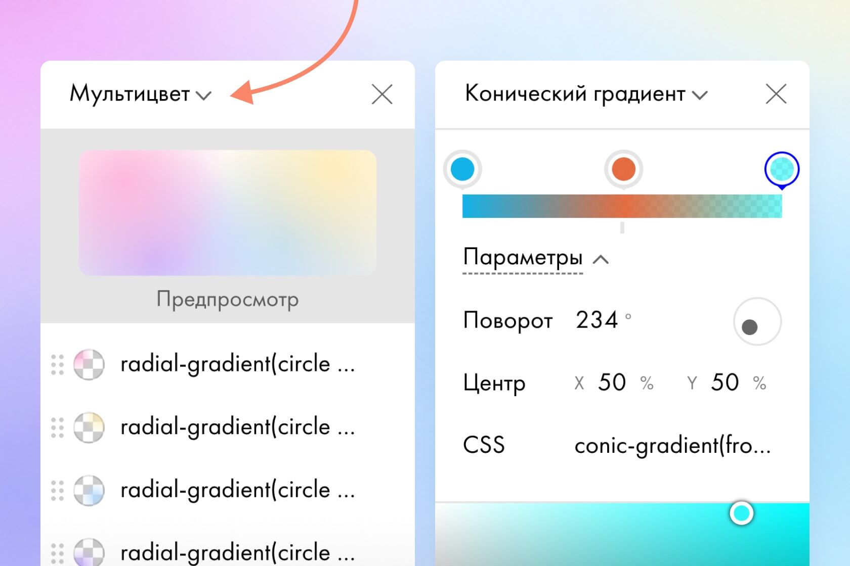 Расширенные возможности колорпикера