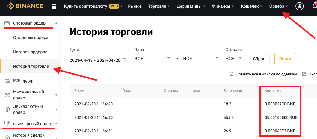 Binance карта для россии