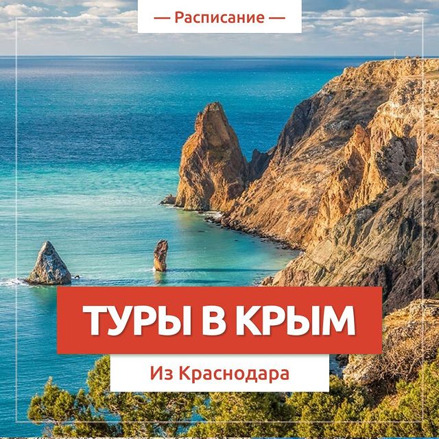 Туры На Новый Год 2022 Из Краснодара