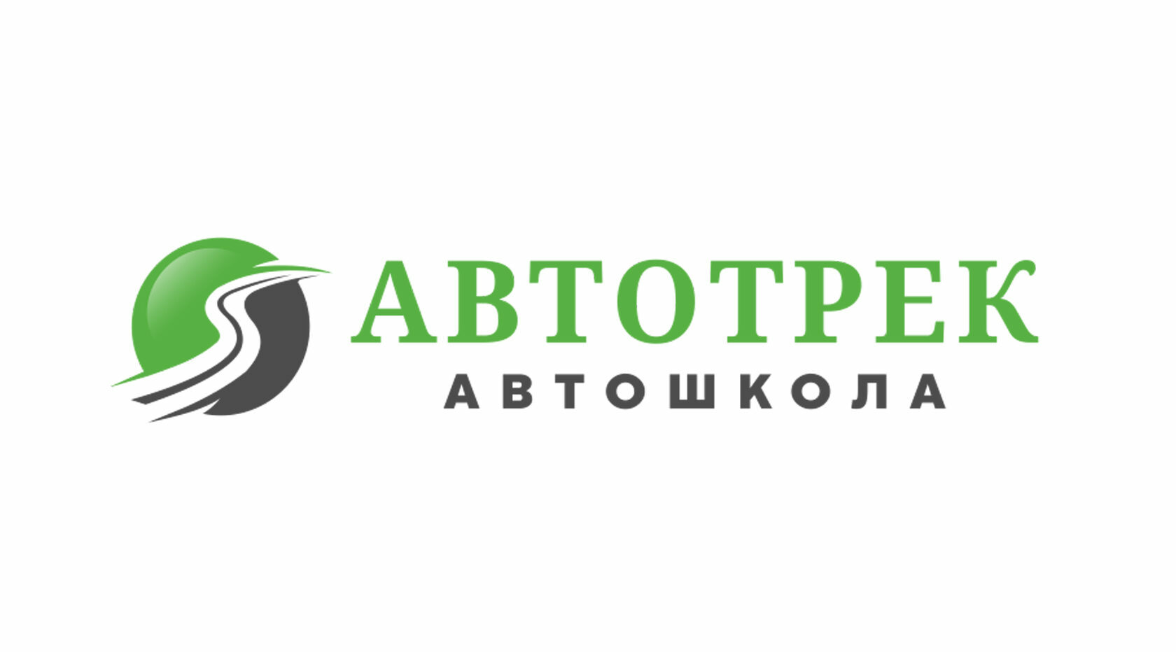 Автошкола АВТОТРЕК Хабаровск