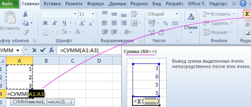 Функция СУММ в Excel: Простыми словами за 1 минуту