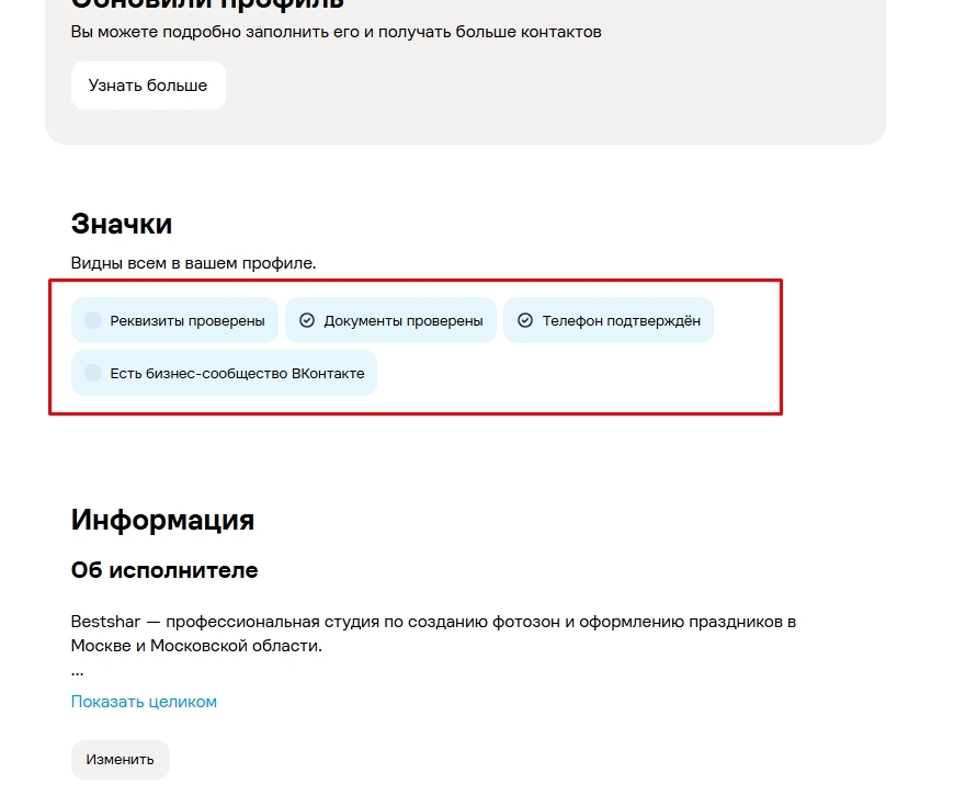 как зарегистрироваться на Авито самозанятому