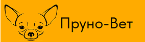  Пруно-Вет 