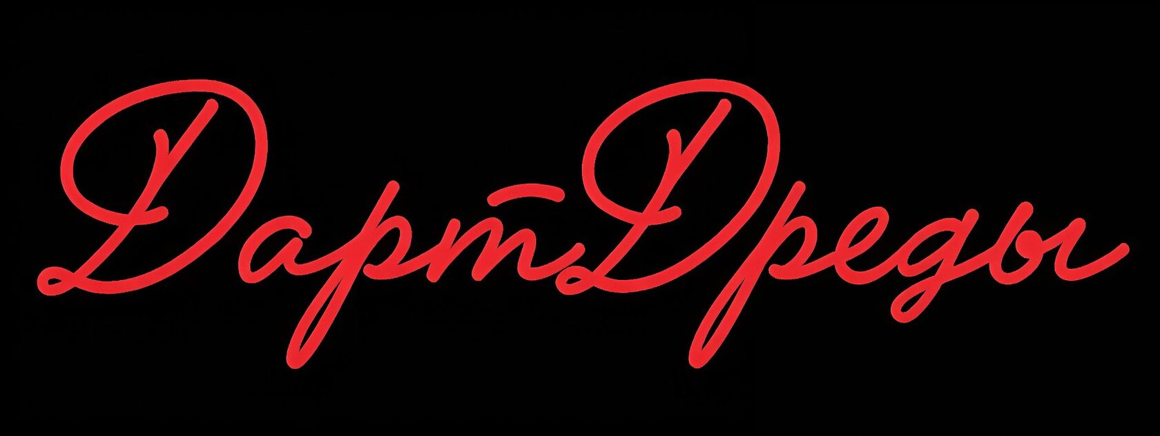  дреды косы кудри брейды термозамещение в москве 