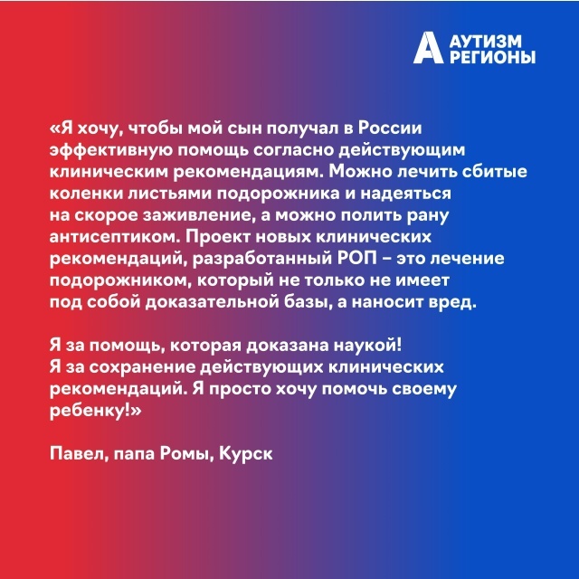 Свидетельство Павел, Курск