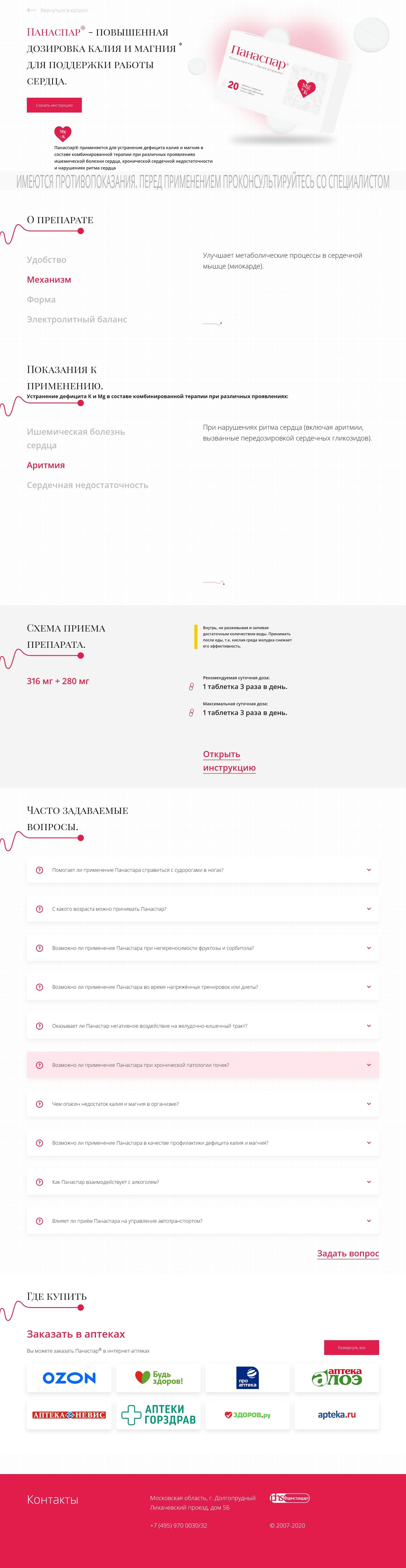 Привлечение клиентов в фармкомпании в интернете. Стратегия продвижения в  соцсетях.