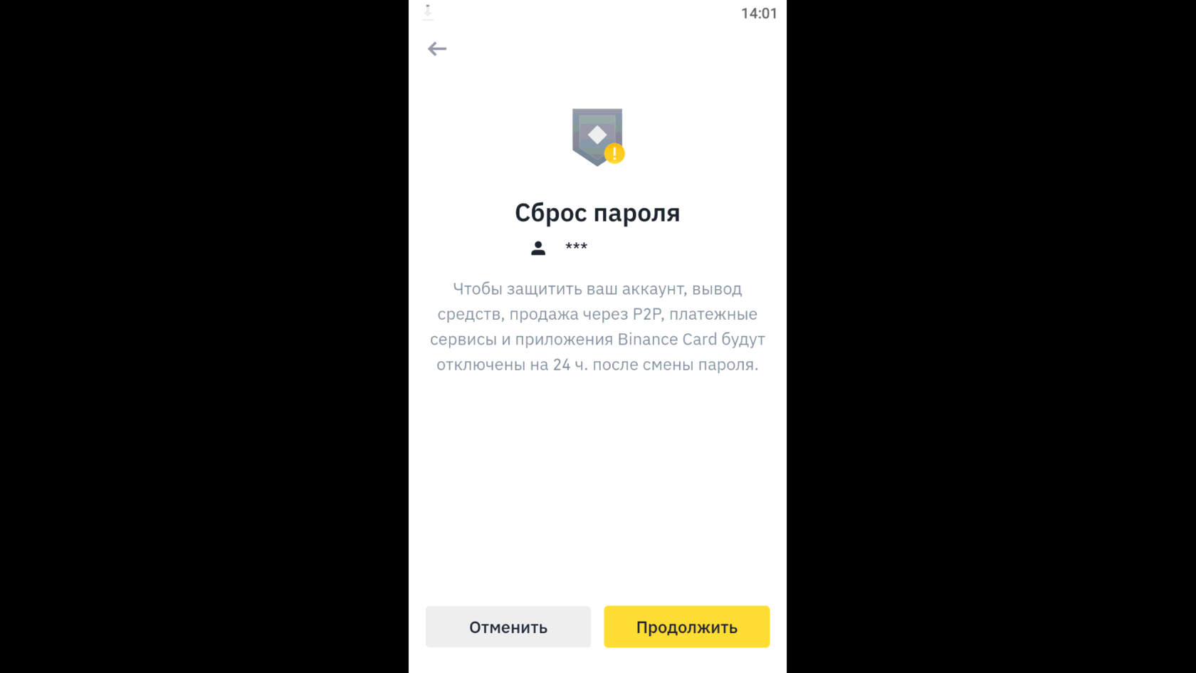 Восстановить аккаунт через телефон, Binance