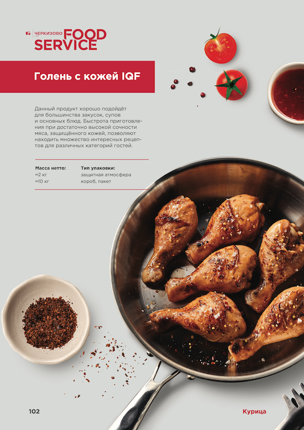 Голень куриная с кожей IQF Черкизово Food Service