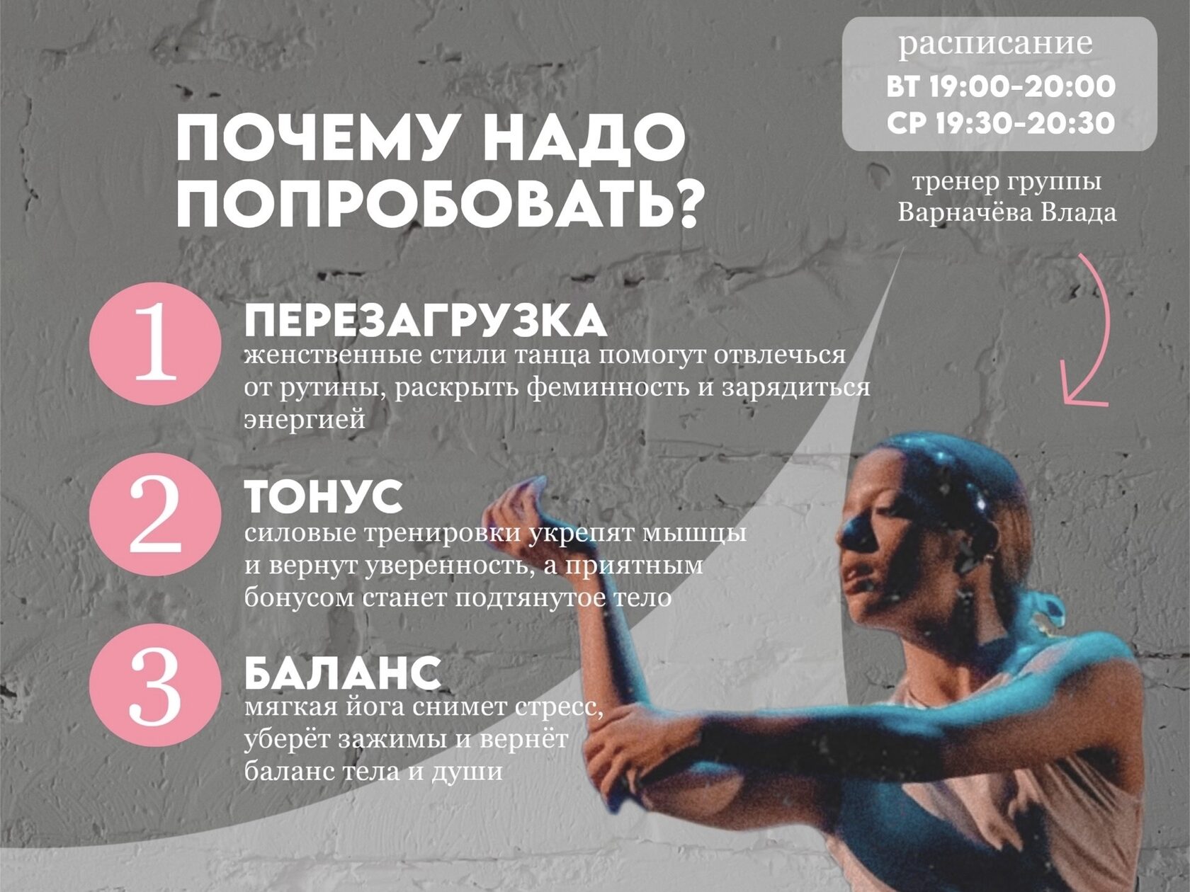 Новые направления для взрослых