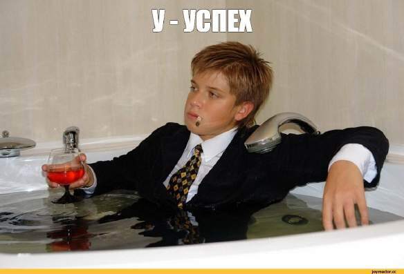 Мем У-УСПЕХ