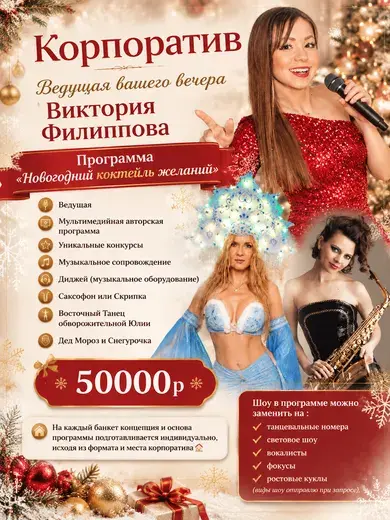 Прайс: Корпоратив, расширенная программа