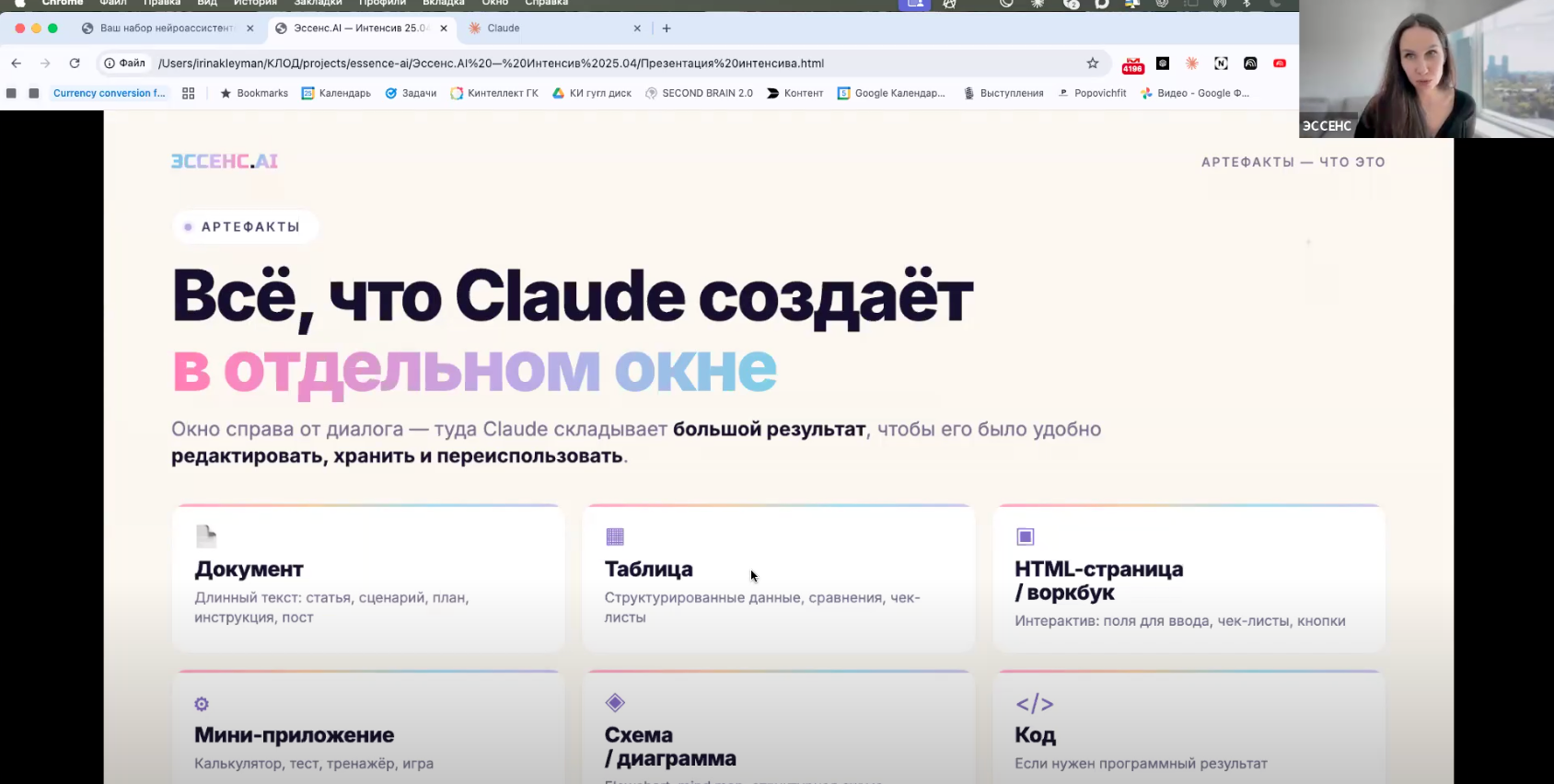 Скрин эфира
