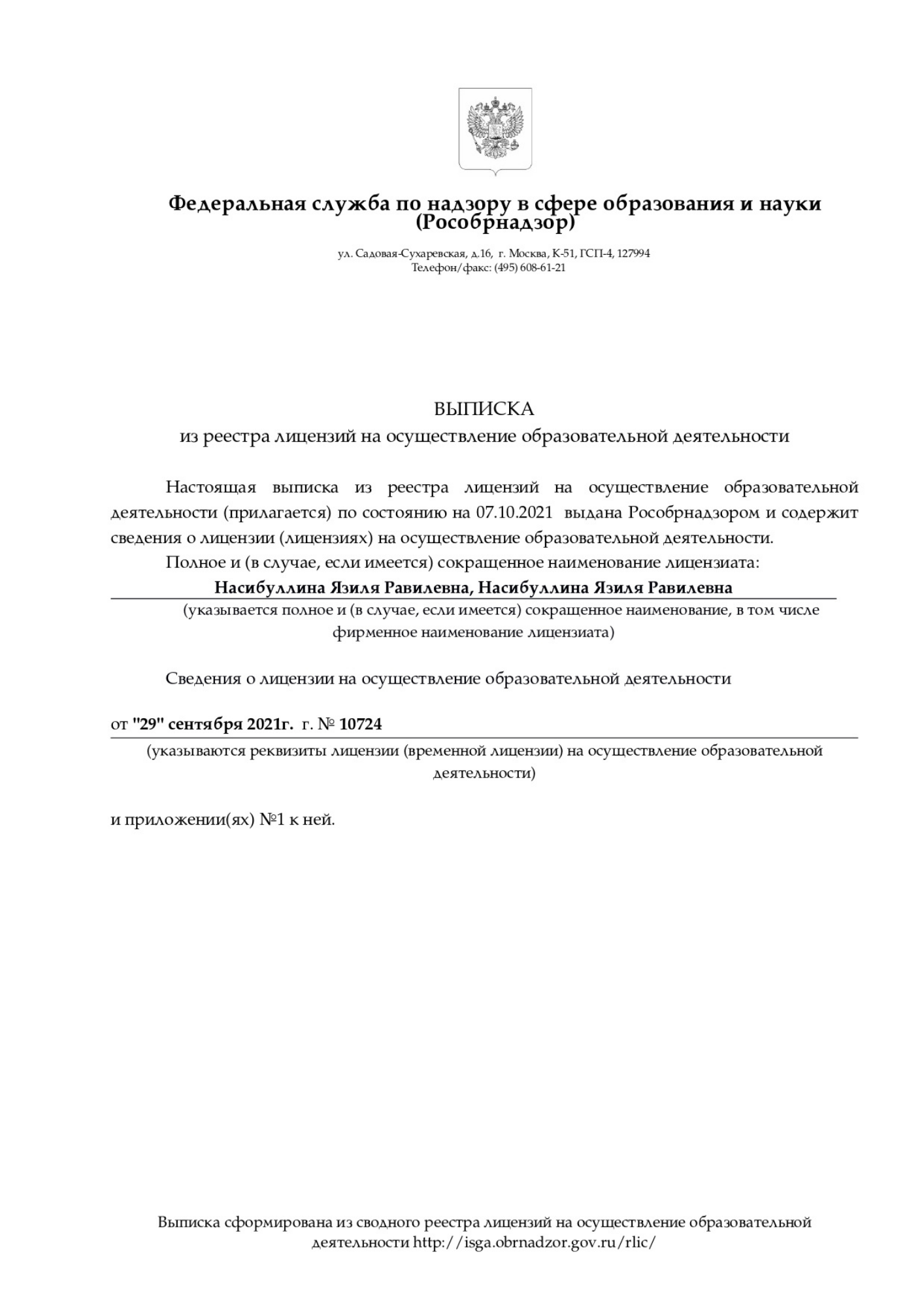 Проекты пленума вс рф