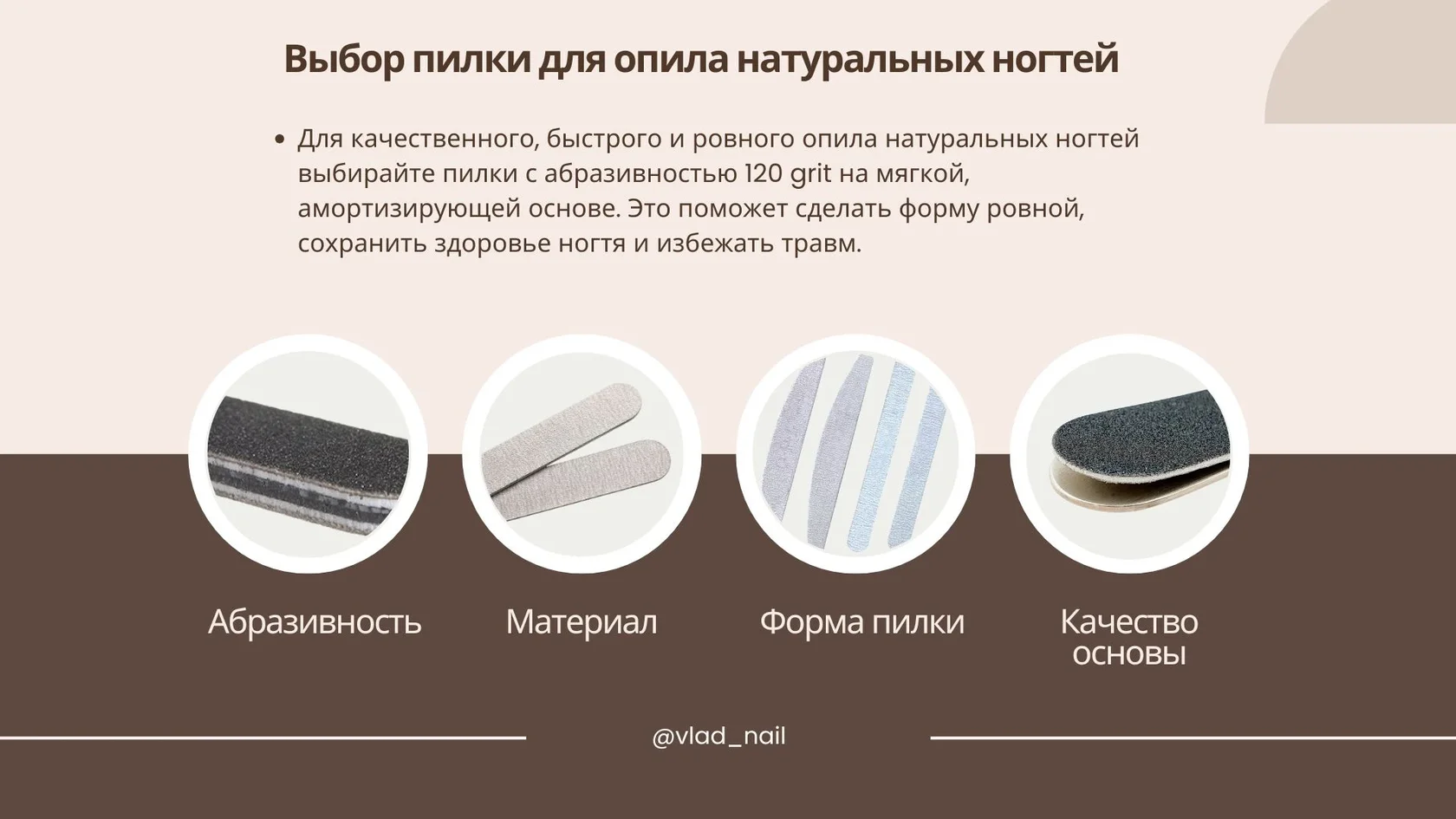 советы по выбору пилочки для опила натуральных ногтей