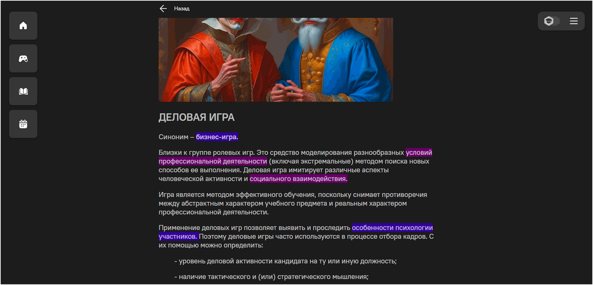 Квесты на платформе Вовлекай