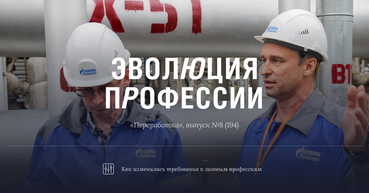 Совет директоров газпрома 2023