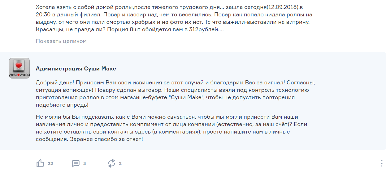 Негативные Отзывы О Интернет Магазинах