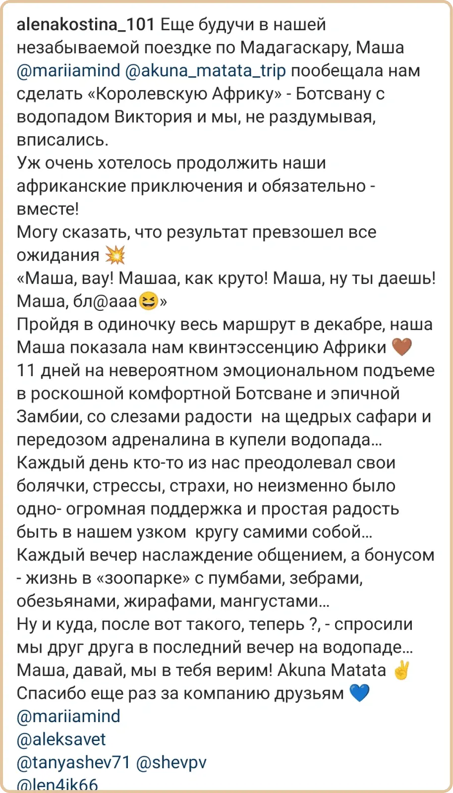 Отзыв от туриста - Тур в ЮАР из Москвы