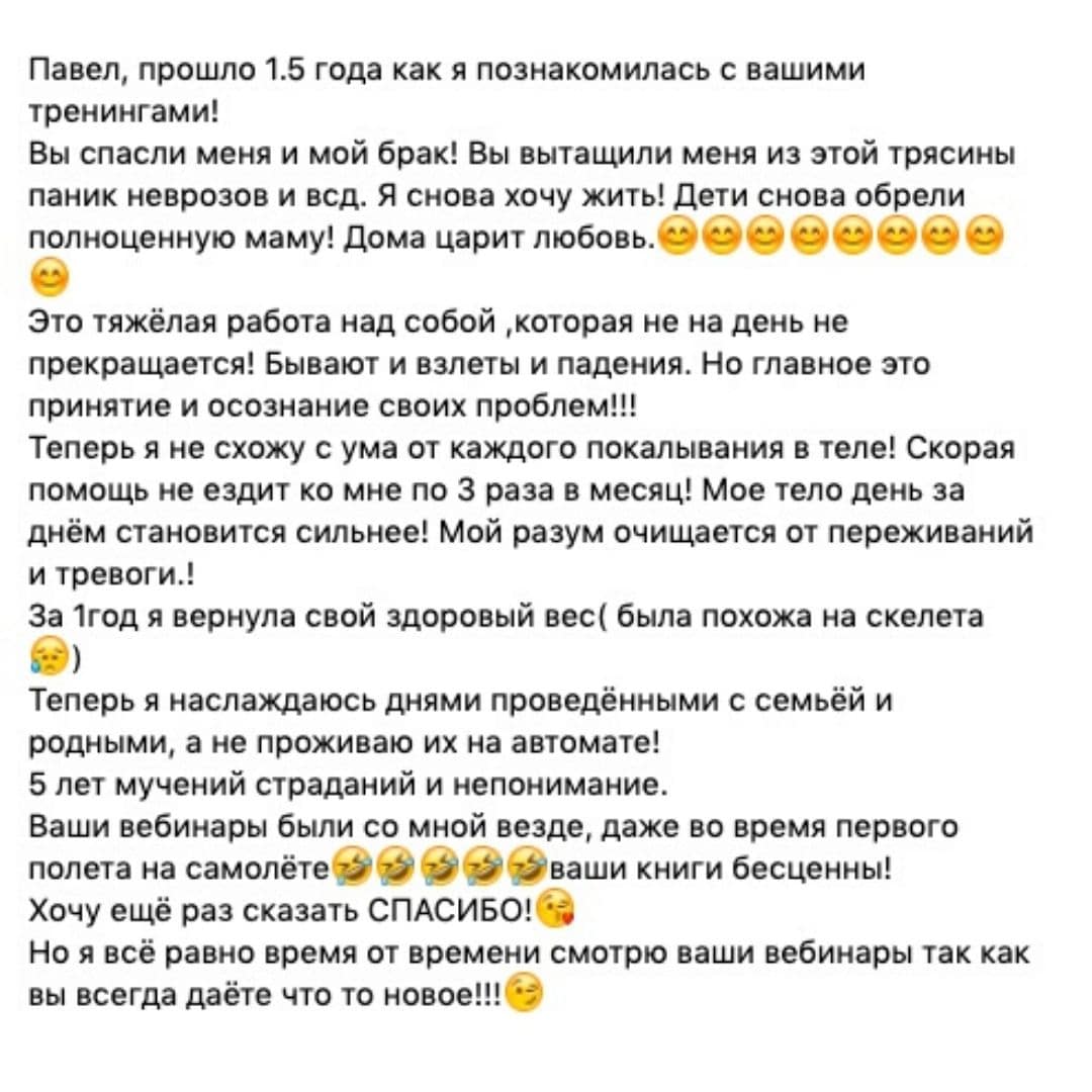 Отзыв участника