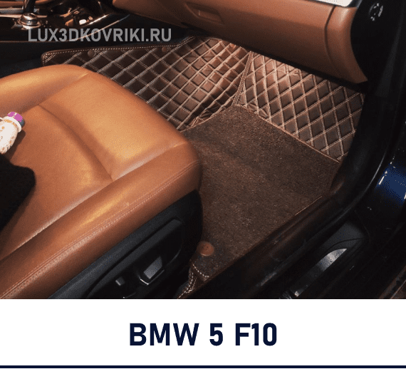 купить авто коврики, 3д коврики, коврики с бортиками, коврики с бортами, ева коврики, купить ева коврики, эва коврики, коврики из экокожи, лекала ковриков, премиум коврики, перетяжка салона, тюнинг.