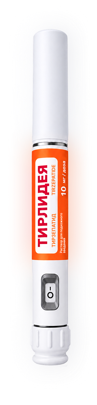 Шприц-ручка Тирлидея 10 мг
