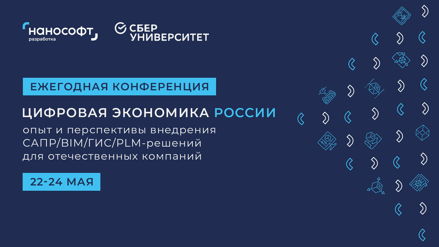 Проект кадры для цифровой экономики