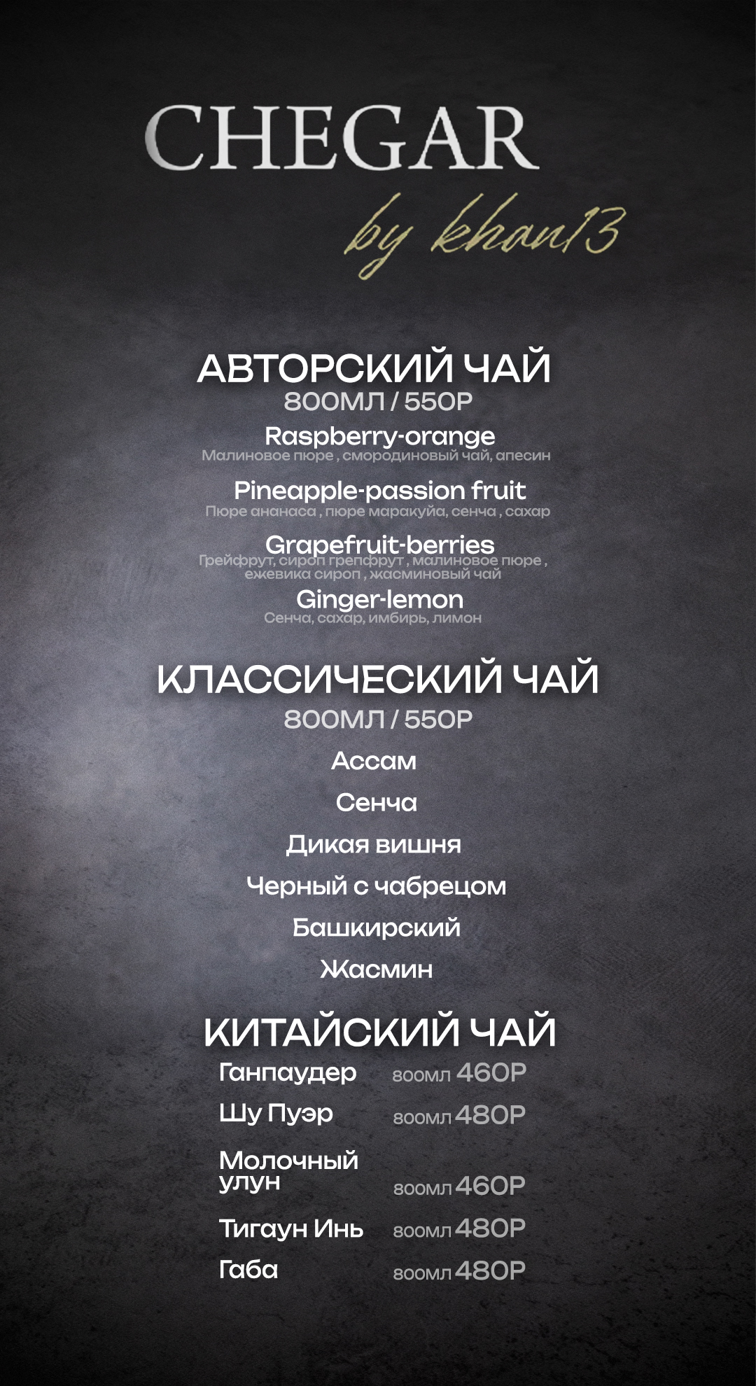 Chegar Menu