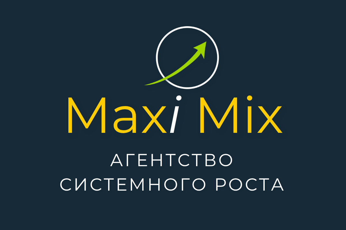 Агентство интернет-маркетинга и веб-разработки Maxi Mix