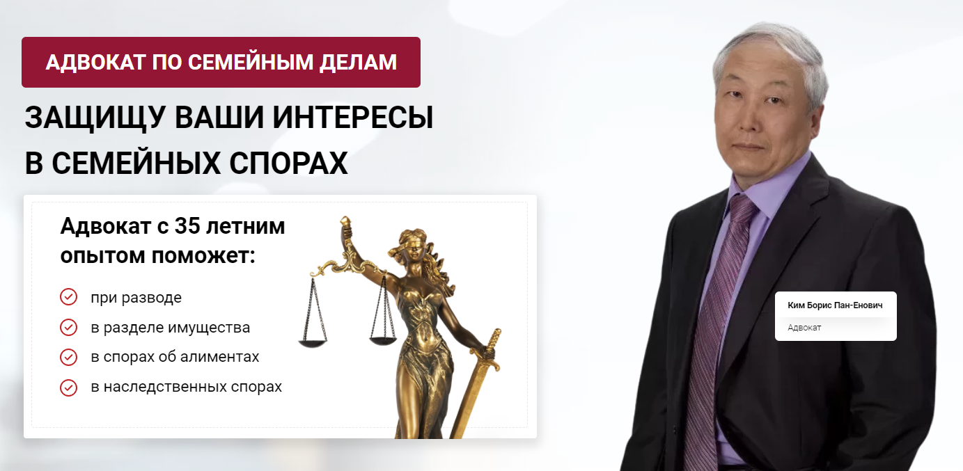 Адвокат по наследству в Москве | Адвокатский кабинет Б. Кима