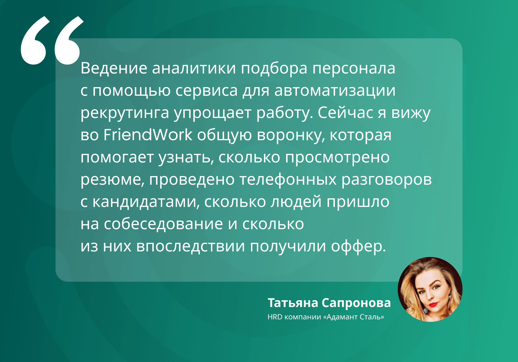 Анализ подбора персонала: Как использовать HR-метрики для повышения  эффективности рекрутинга