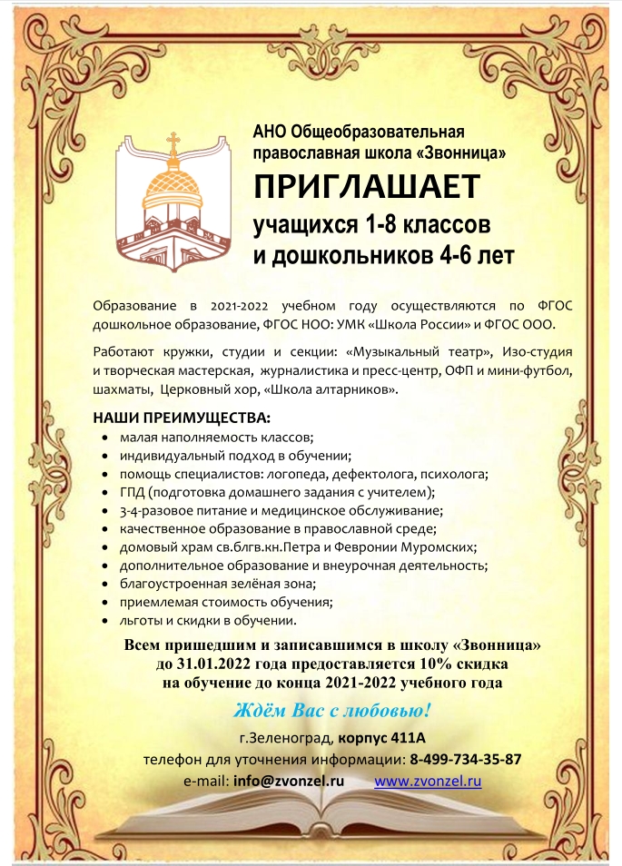 Где ты, Адам?