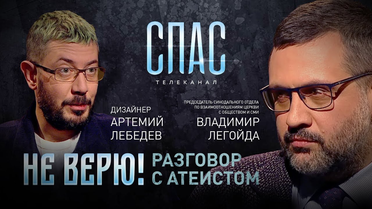 О. Алексей Уминский дал интервью Николаю Солодникову в #ещёнепознер