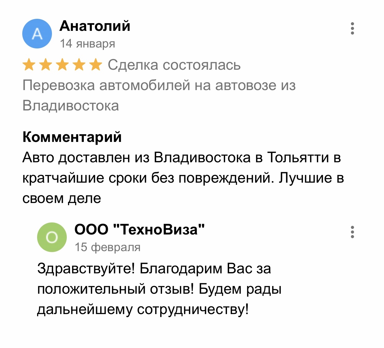 ТехноВиза - доставка авто из Владивостока и Казахстана