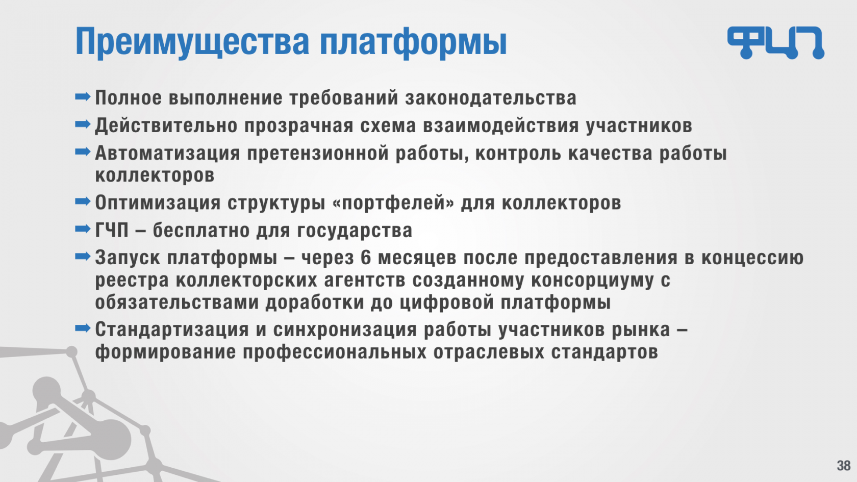 Драйвер цифровой экономики. Достоинства цифровой экономики. Плюсы и минусы цифровой экономики. Цифровая концессия. Драйверы цифрового экономического роста это.