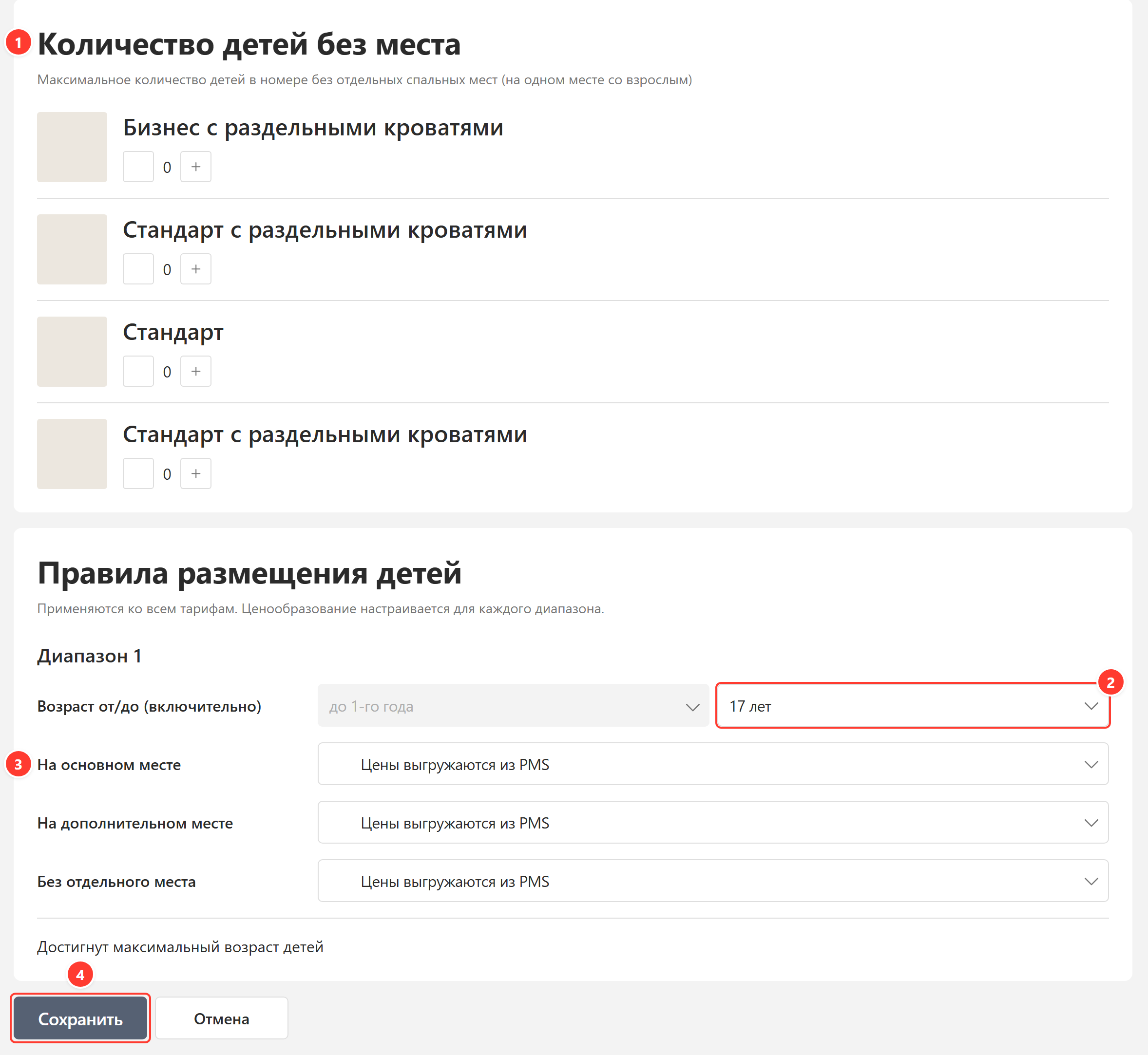 Правила размещения