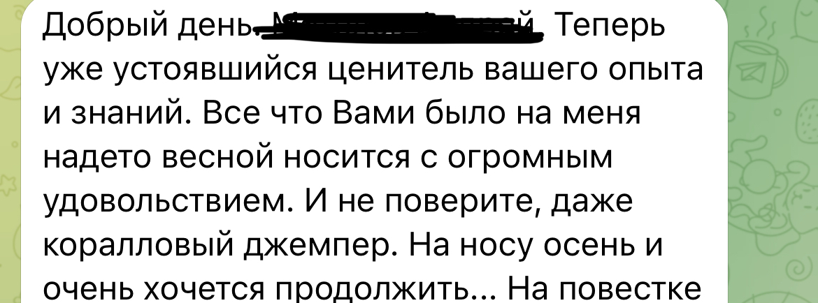 Отзыв 10